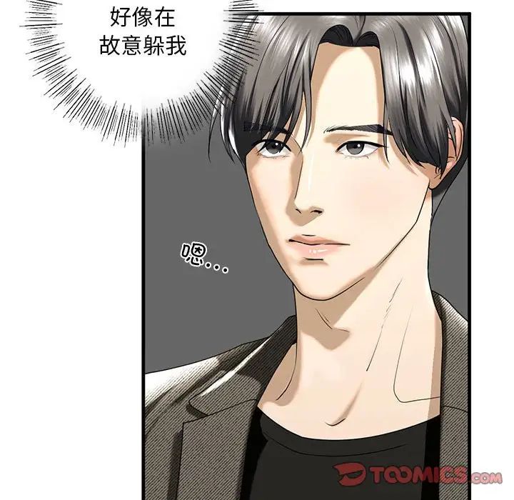 我的继姐第10話