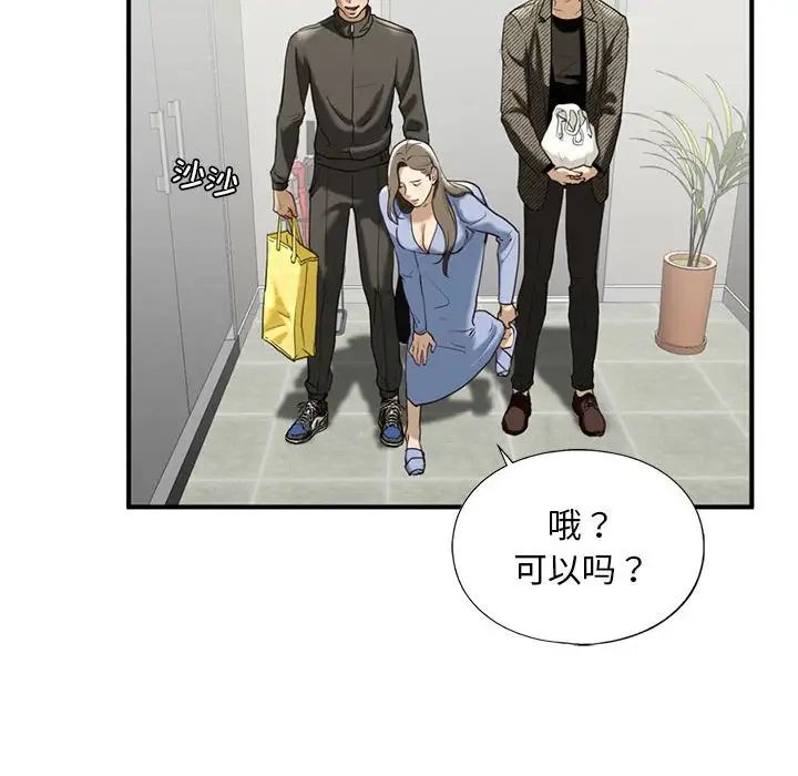 我的继姐第10话