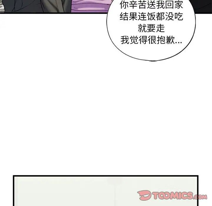 我的继姐第10话