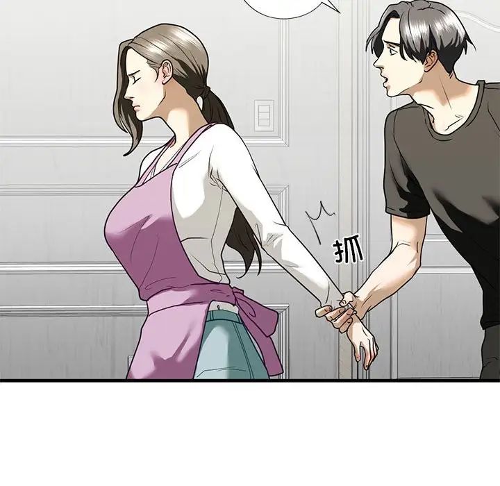 我的继姐第10话