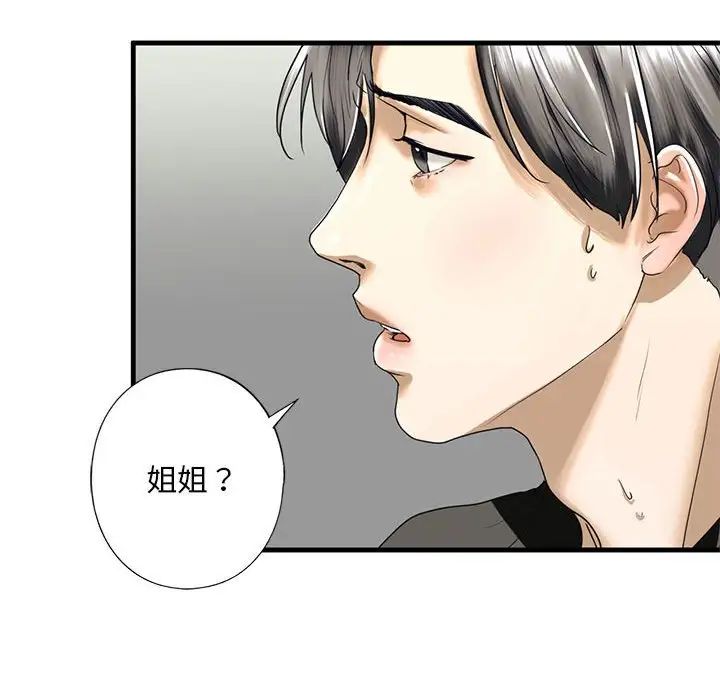 我的继姐第10话