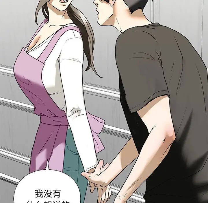 我的继姐第10話