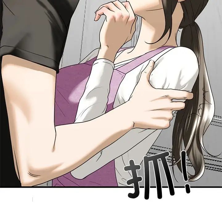 我的继姐第10话