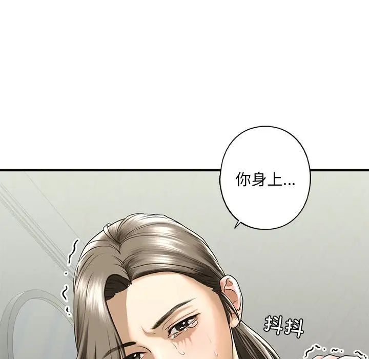 我的继姐第10話