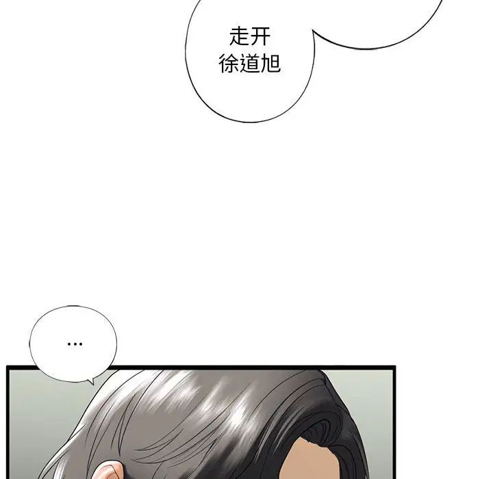 我的继姐第10话