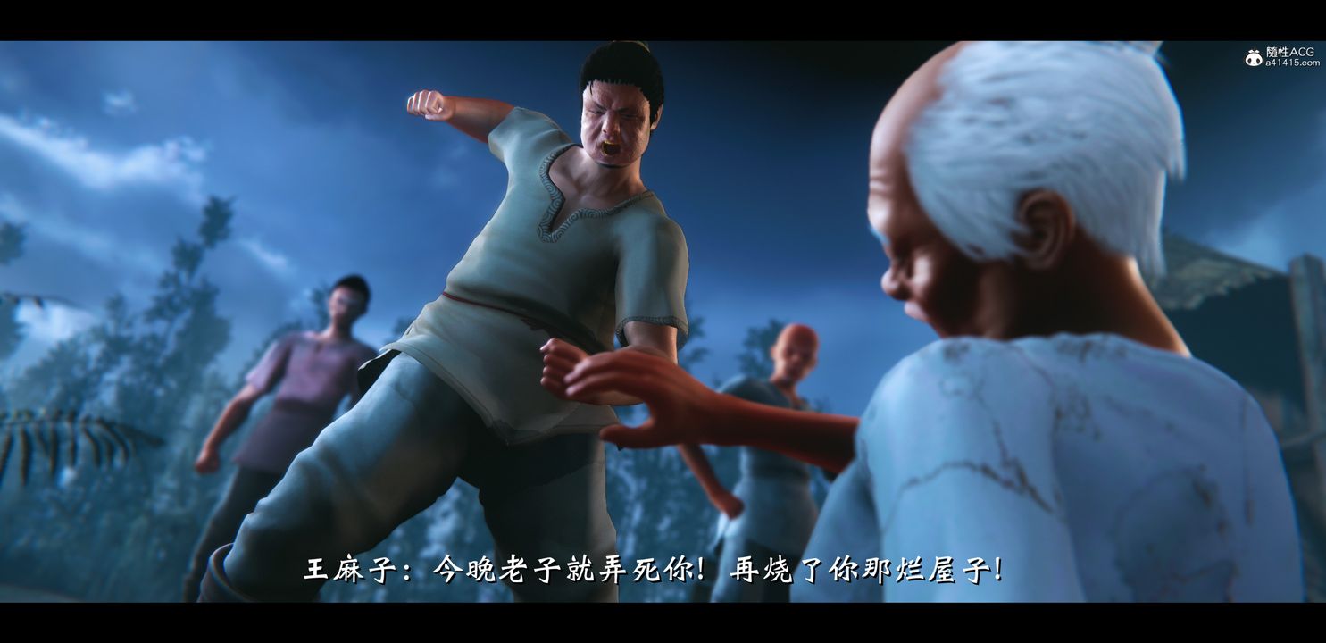 [3D]蒙塵仙行錄-前傳-仙子蒙塵轉正篇03