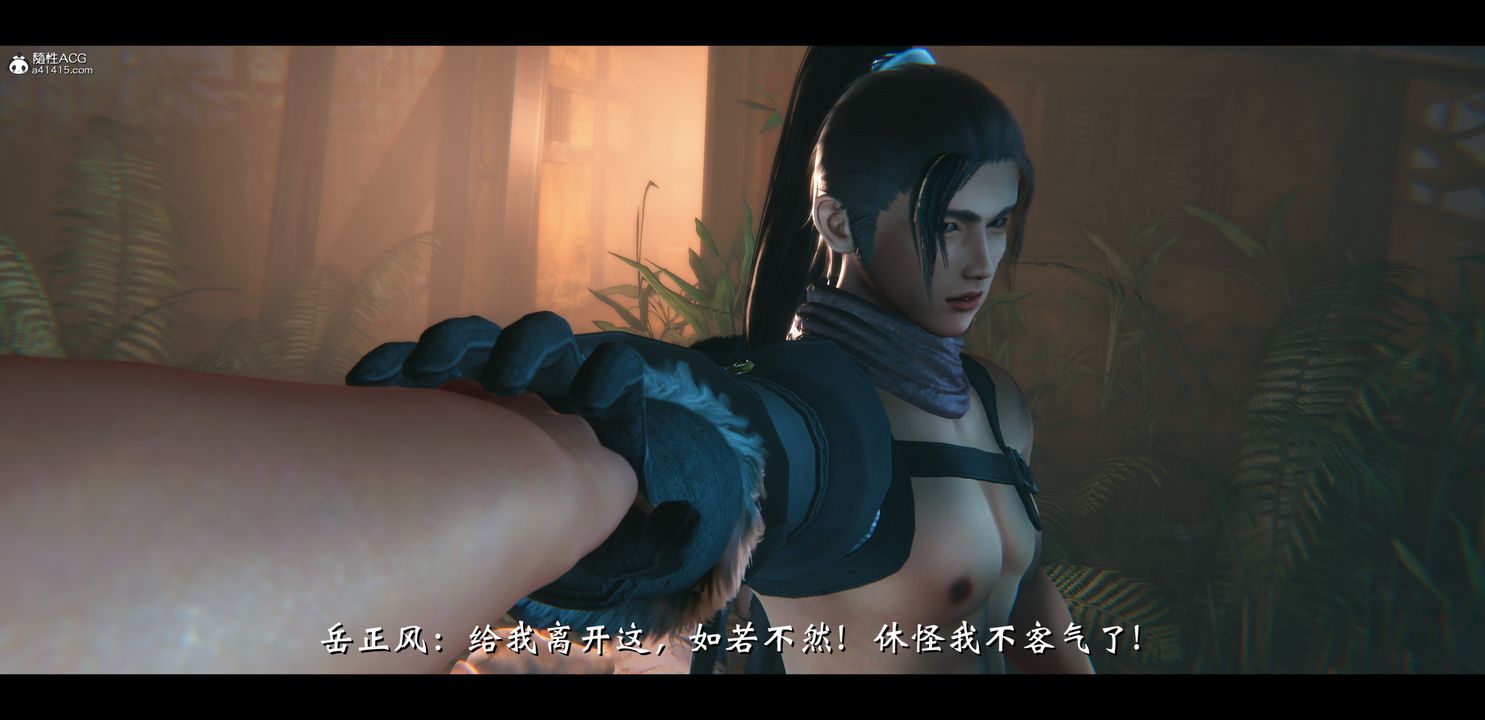 [3D]蒙塵仙行錄-前傳-仙子蒙塵轉正篇03