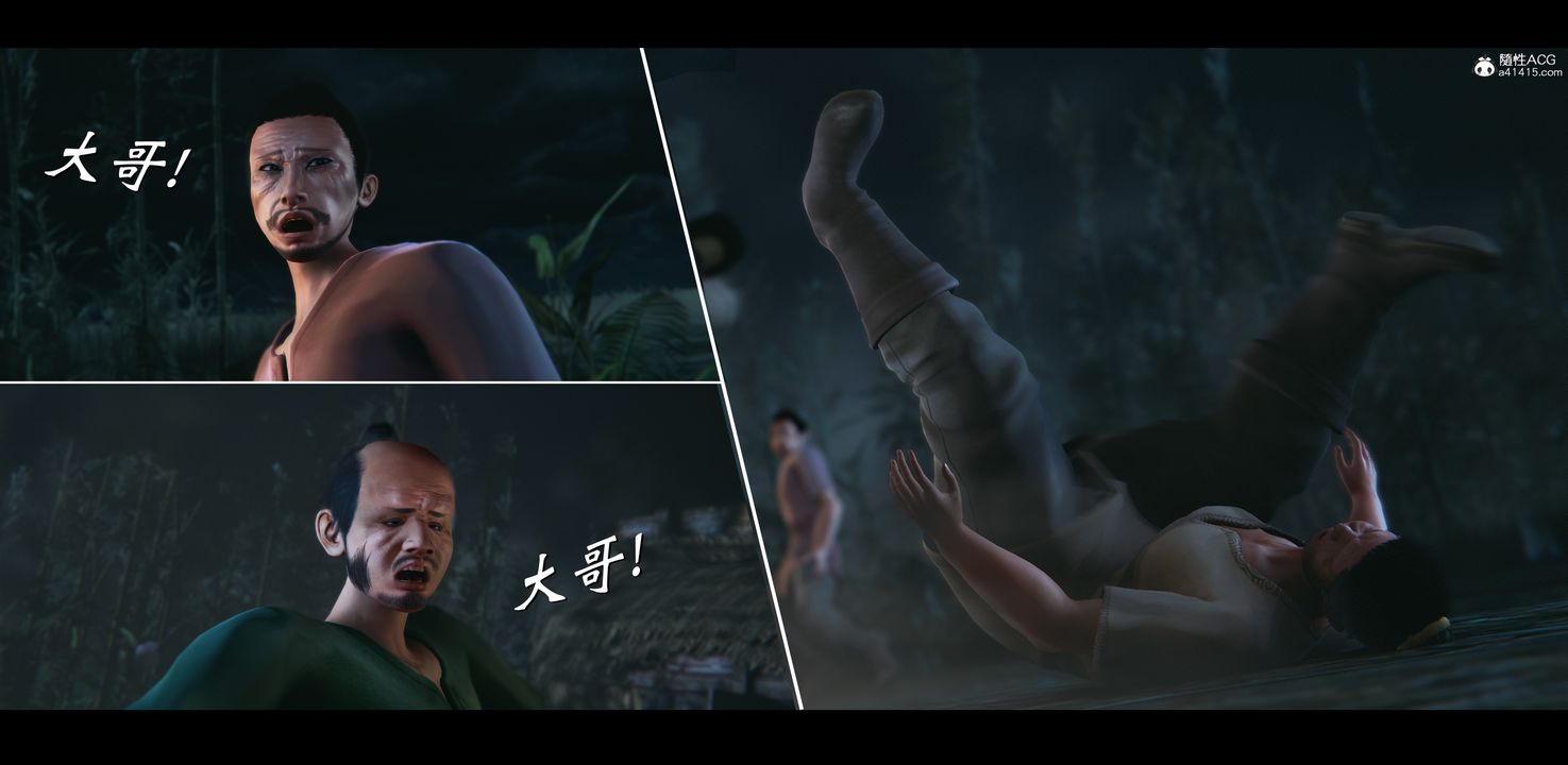 [3D]蒙塵仙行錄-前傳-仙子蒙塵轉正篇03