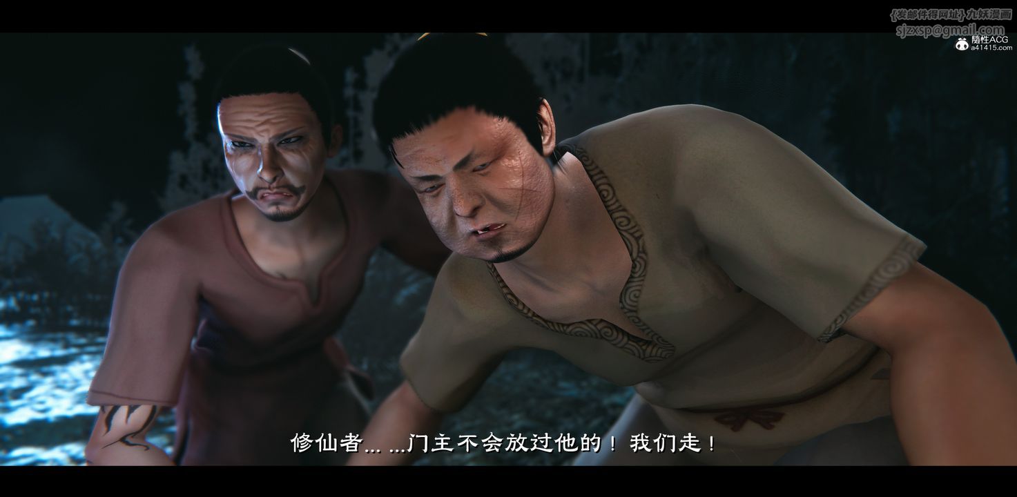 [3D]蒙塵仙行錄-前傳-仙子蒙塵轉正篇03