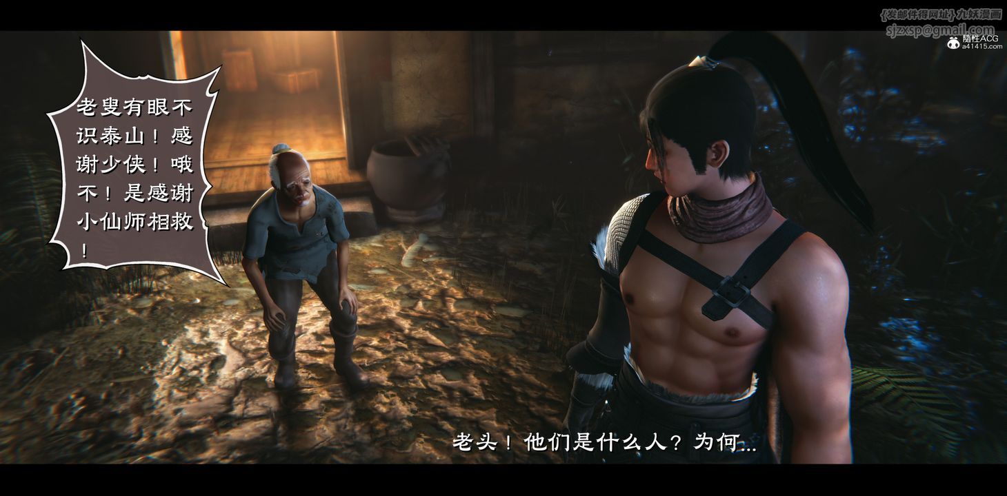 [3D]蒙塵仙行錄-前傳-仙子蒙塵轉正篇03