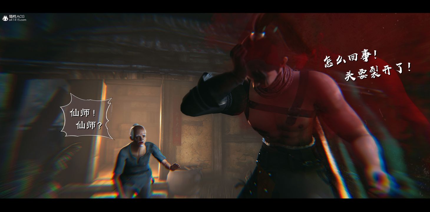 [3D]蒙塵仙行錄-前傳-仙子蒙塵轉正篇03