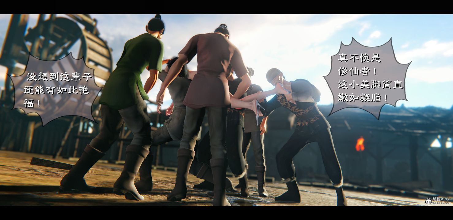 [3D]蒙塵仙行錄-前傳-仙子蒙塵轉正篇03