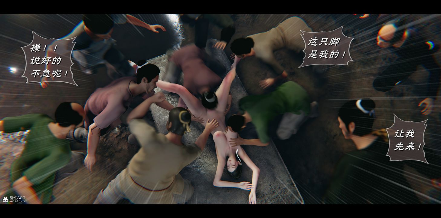 [3D]蒙尘仙行录-前传-仙子蒙尘转正篇03