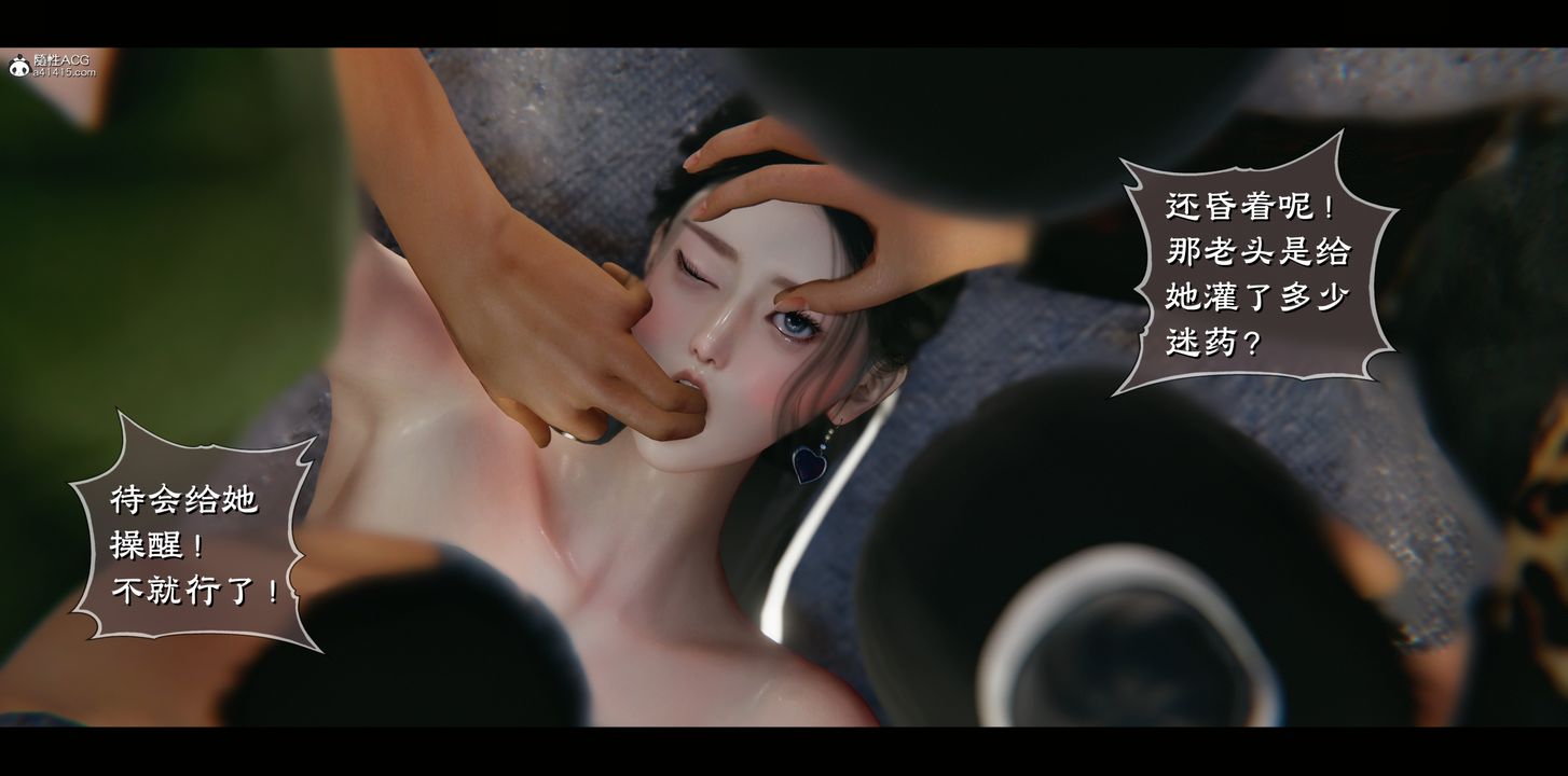 [3D]蒙塵仙行錄-前傳-仙子蒙塵轉正篇03