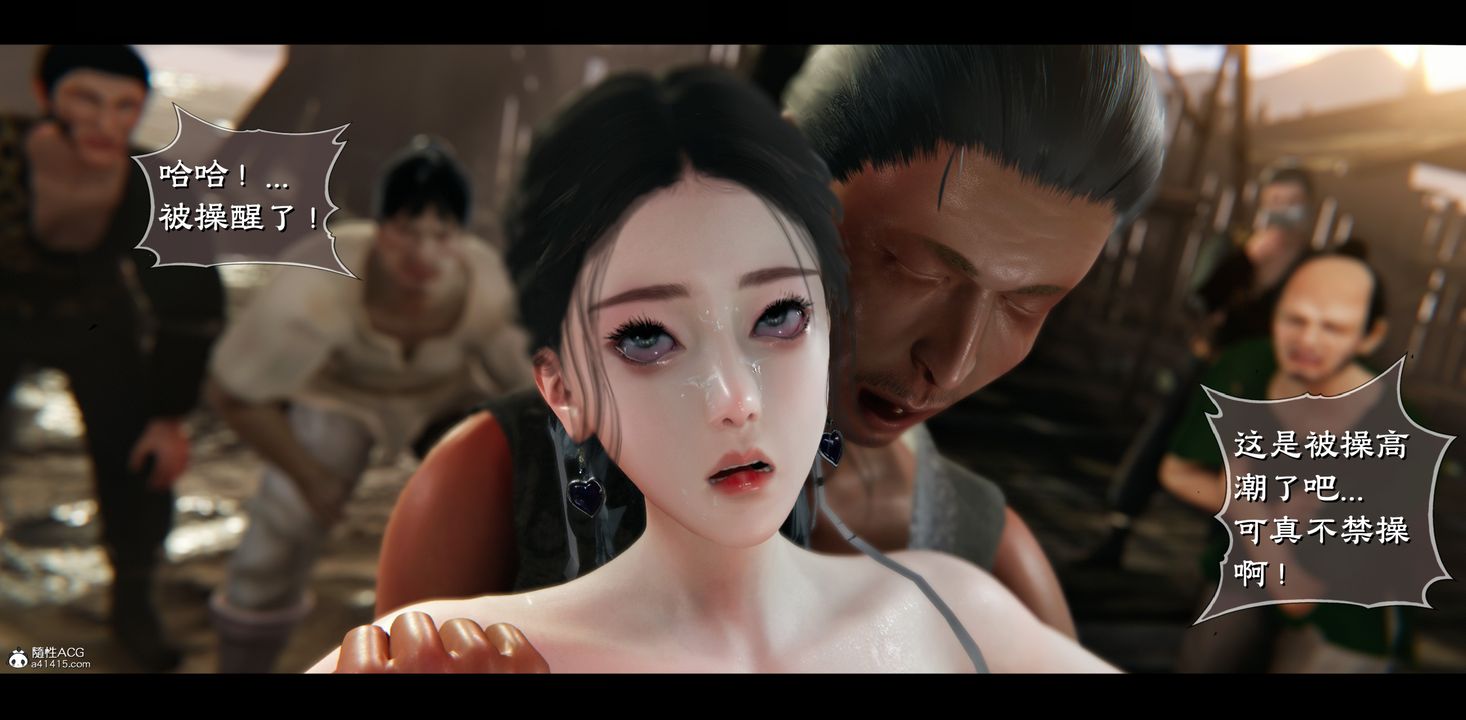 [3D]蒙塵仙行錄-前傳-仙子蒙塵轉正篇04