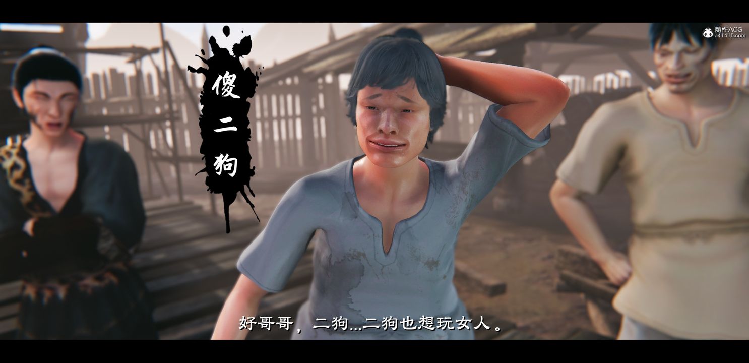 [3D]蒙塵仙行錄-前傳-仙子蒙塵轉正篇04