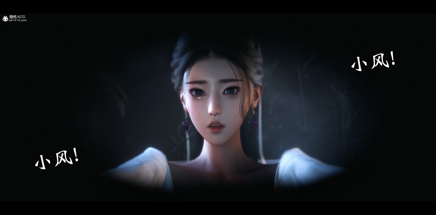 [3D]蒙塵仙行錄-前傳-仙子蒙塵轉正篇04