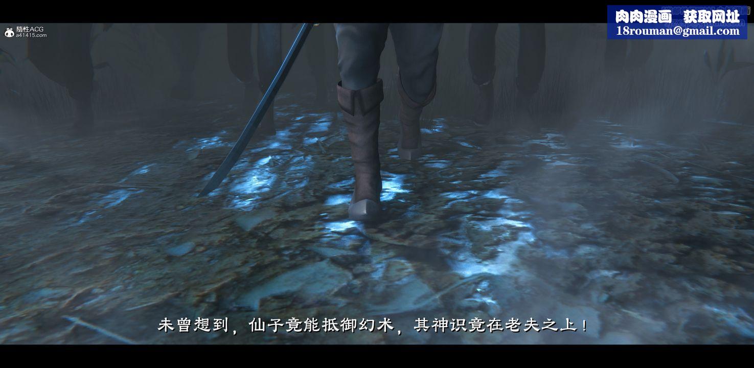 [3D]蒙尘仙行录-前传-仙子蒙尘转正篇04