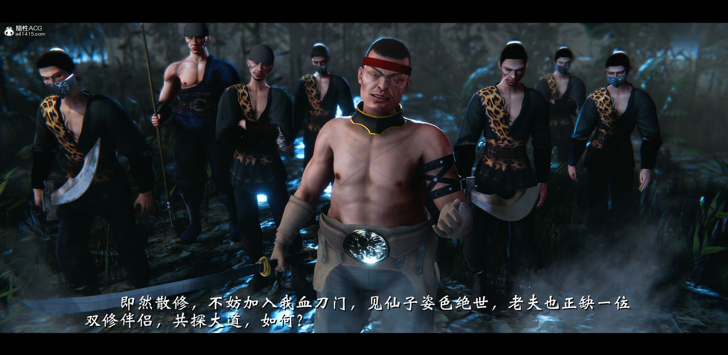 [3D]蒙塵仙行錄-前傳-仙子蒙塵轉正篇04