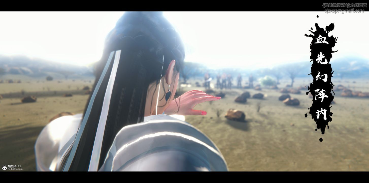 [3D]蒙塵仙行錄-前傳-仙子蒙塵轉正篇04