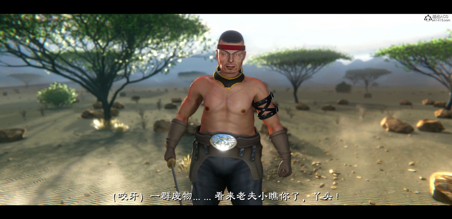 [3D]蒙塵仙行錄-前傳-仙子蒙塵轉正篇04