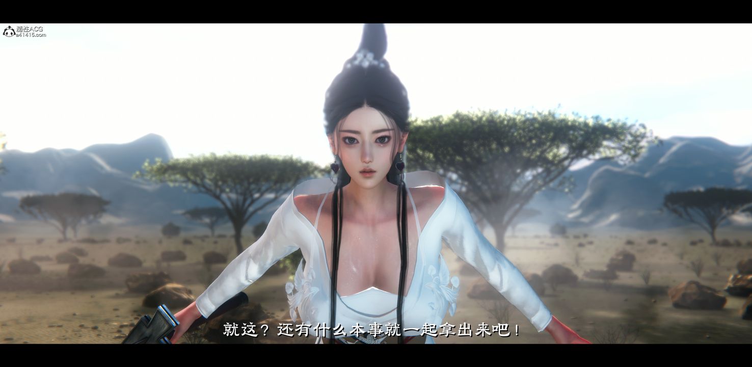 [3D]蒙塵仙行錄-前傳-仙子蒙塵轉正篇04