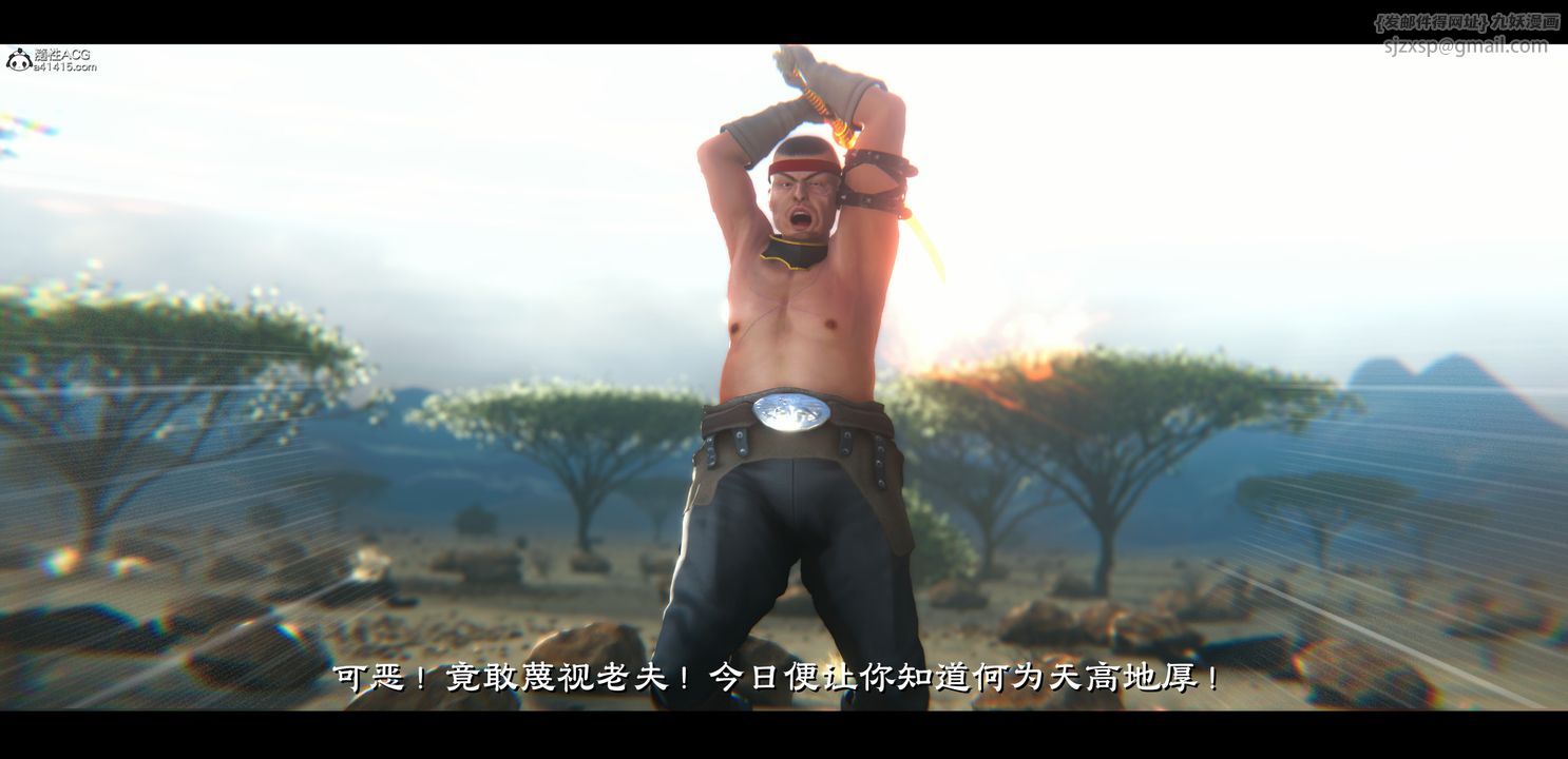 [3D]蒙塵仙行錄-前傳-仙子蒙塵轉正篇04