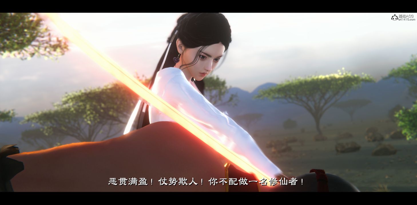 [3D]蒙塵仙行錄-前傳-仙子蒙塵轉正篇04