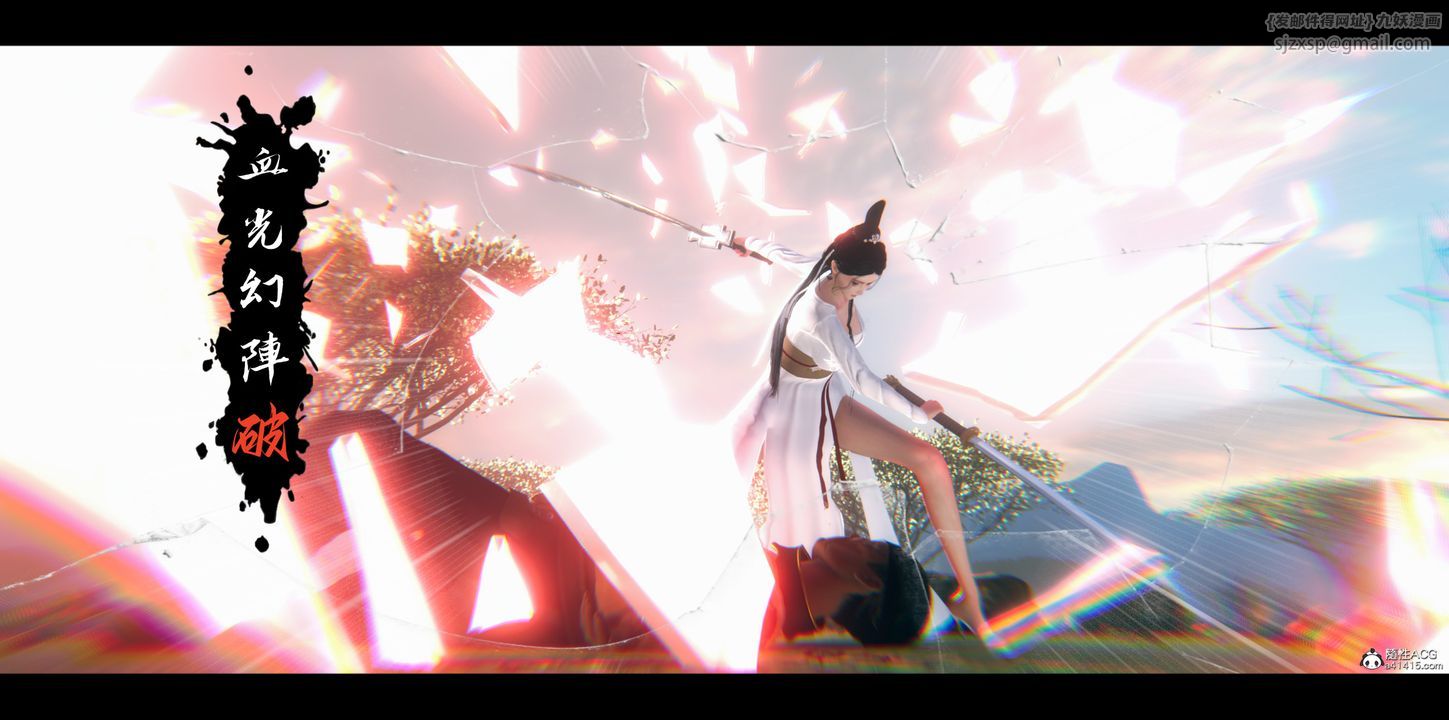 [3D]蒙塵仙行錄-前傳-仙子蒙塵轉正篇04