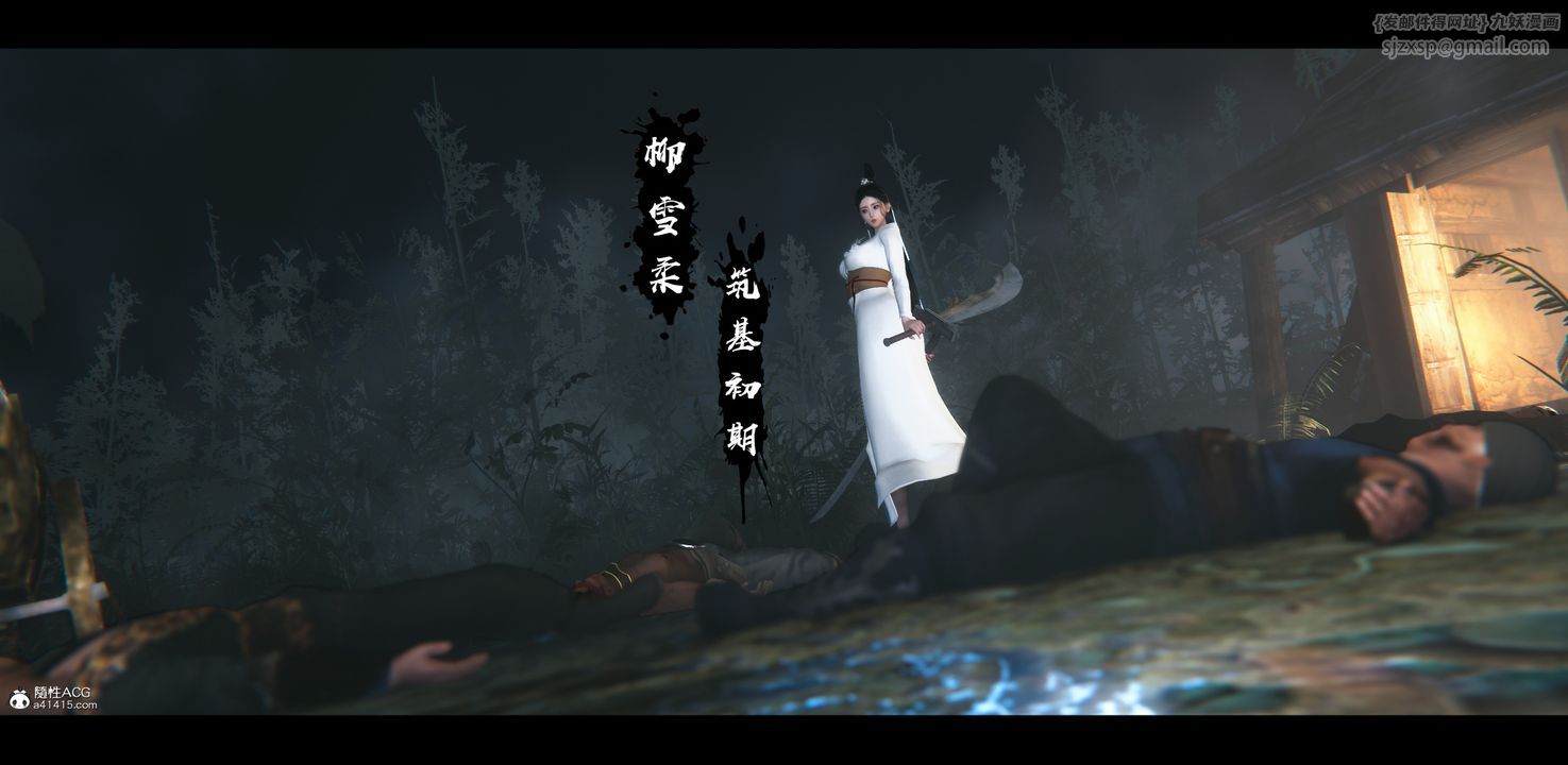 [3D]蒙塵仙行錄-前傳-仙子蒙塵轉正篇04