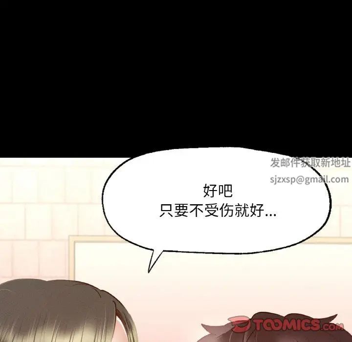 在学校达咩！第7話