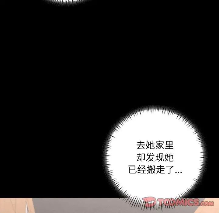 在学校达咩！第7話