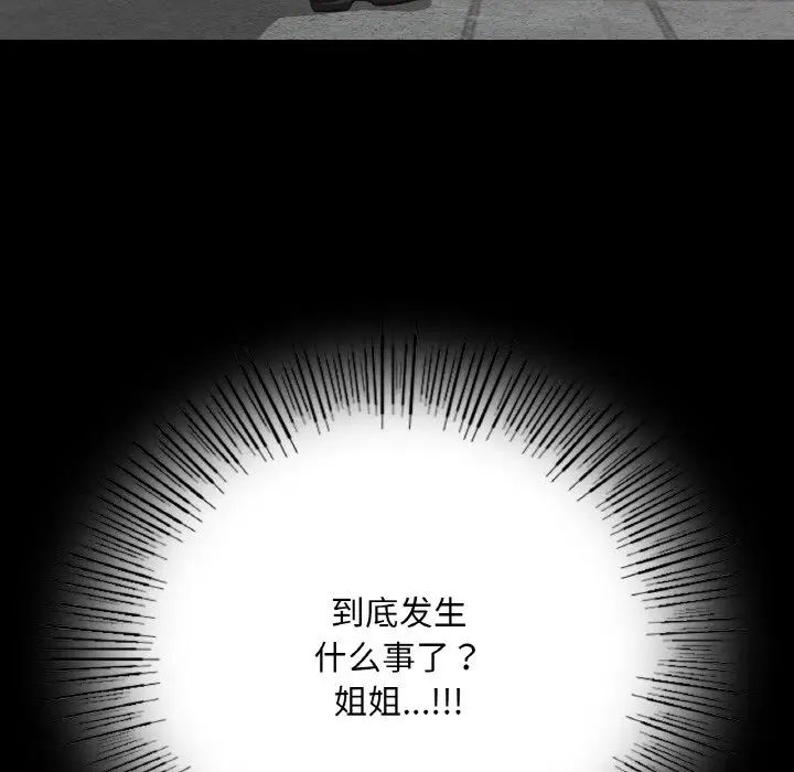 在学校达咩！第7話