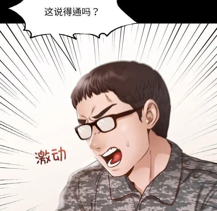 在学校达咩！第7話