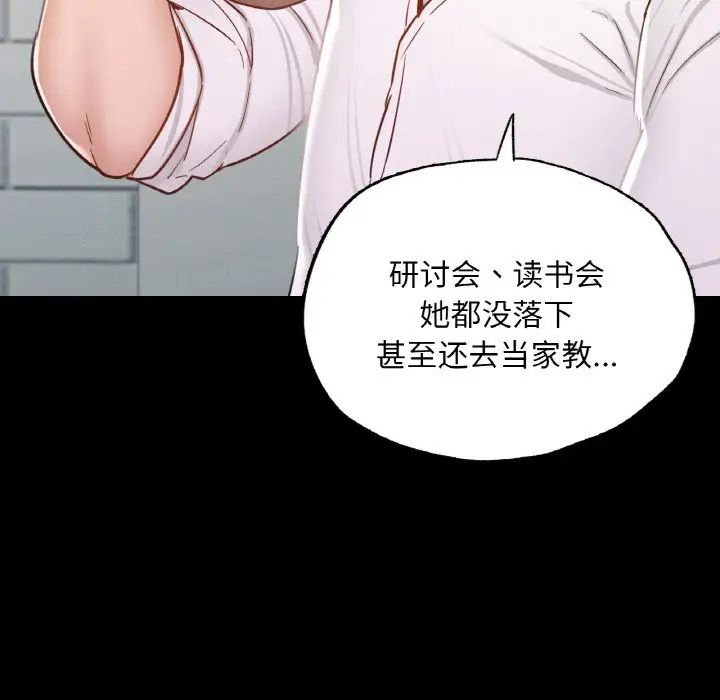 在学校达咩！第7話