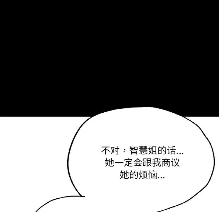 在学校达咩！第7話