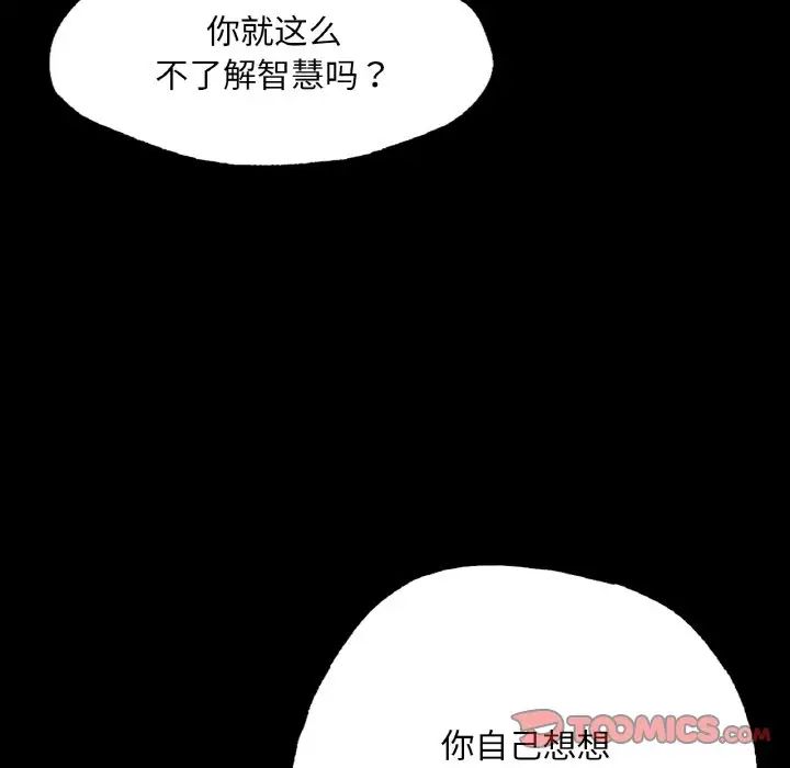在学校达咩！第7话