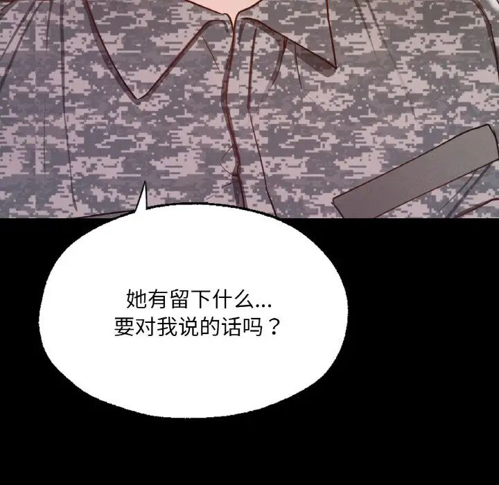 在学校达咩！第7話