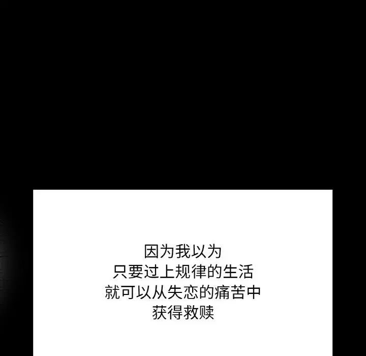 在学校达咩！第7話