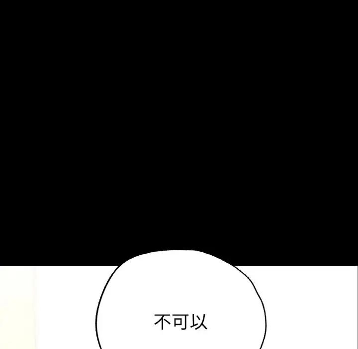 在学校达咩！第7話