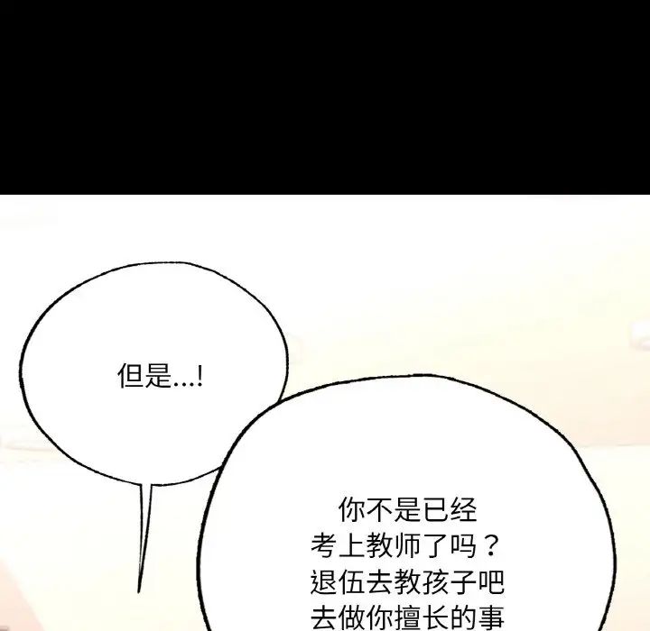 在学校达咩！第7話