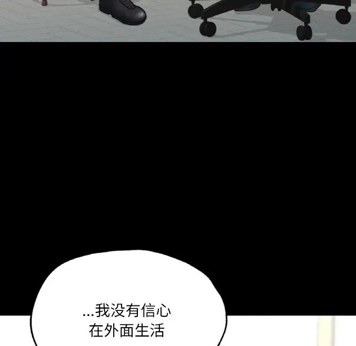 在学校达咩！第7话