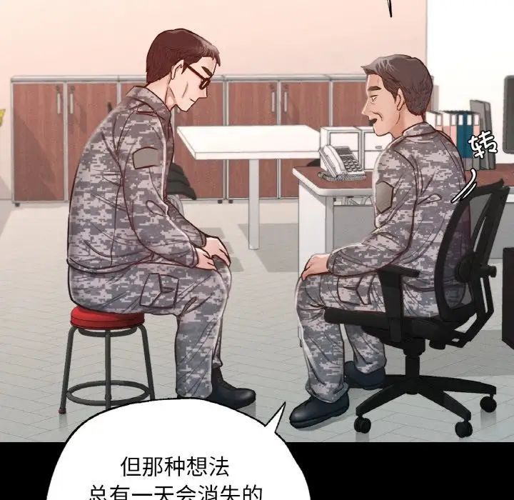 在学校达咩！第7话