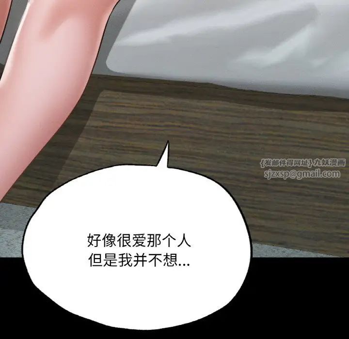 在学校达咩！第8話