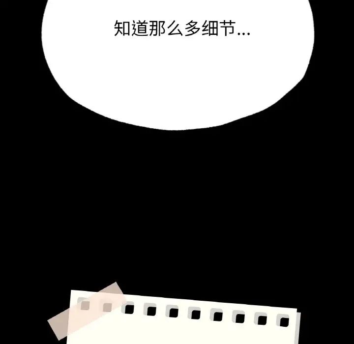 在学校达咩！第8話