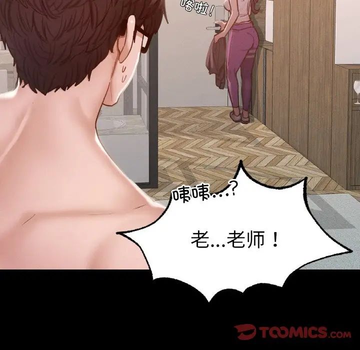 在学校达咩！第8話