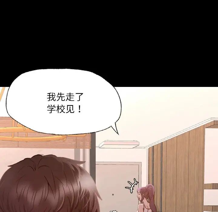 在学校达咩！第8話