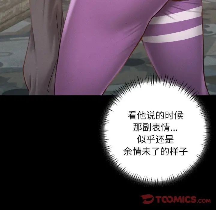 在学校达咩！第8话