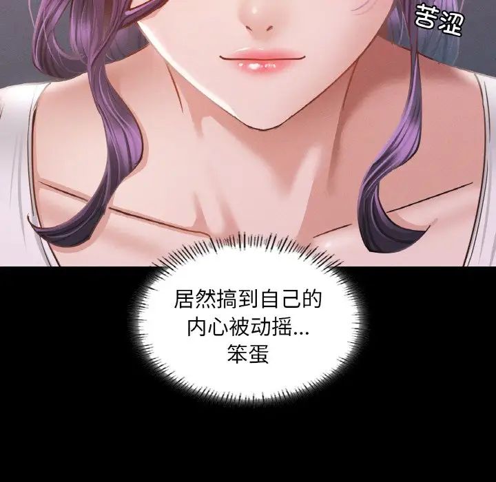 在学校达咩！第8話