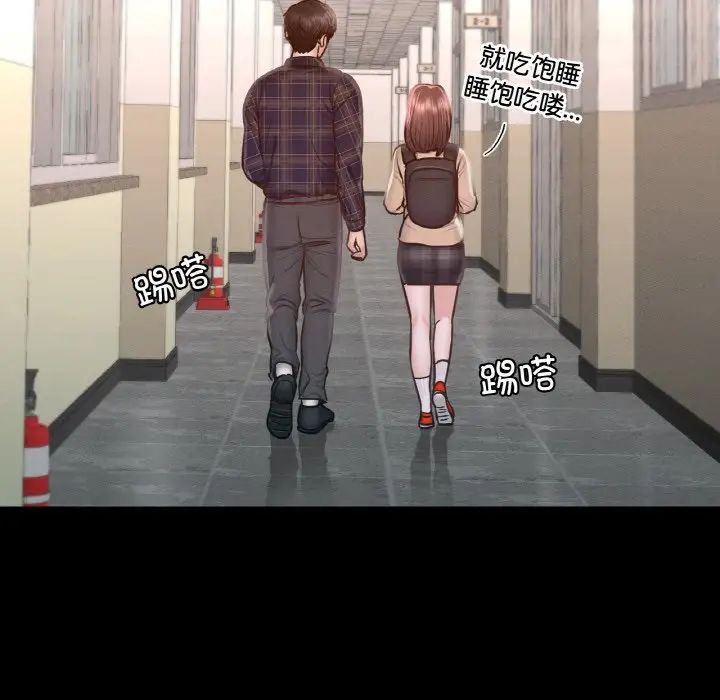 在学校达咩！第8話